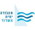 חברת תעבורה ימית אשדוד