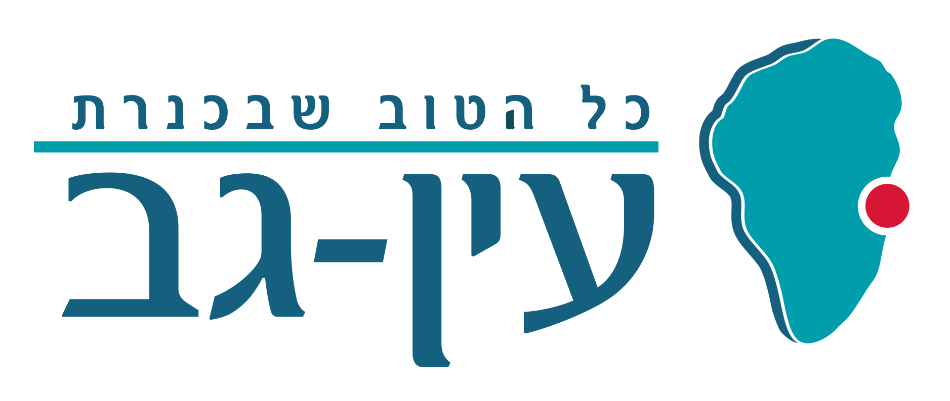 קיבוץ עין גב