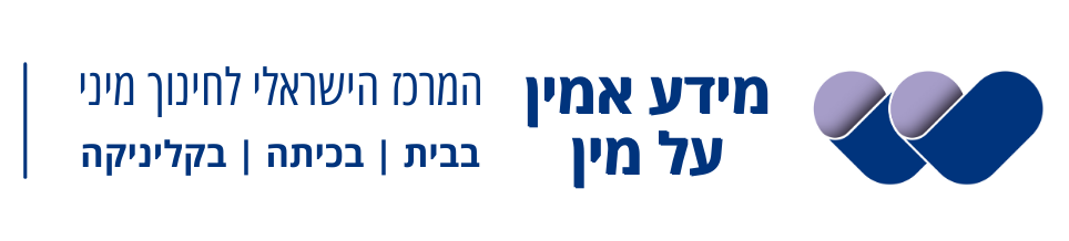 מידע אמין על מין