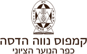 נווה הדסה