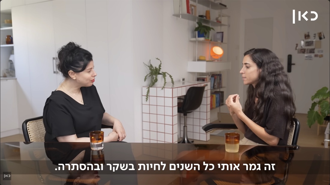קטי גבעוני בראיון בכאן 11, עם הכתובית: זה גמר אותי כל השנים לחיות בשקר ובהסתרה