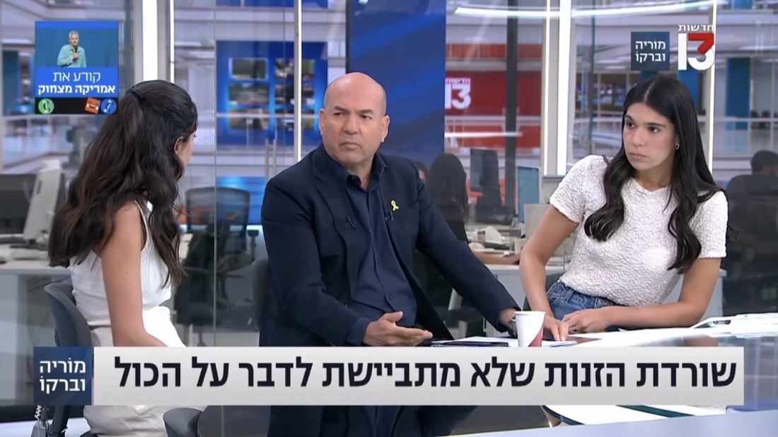 קטי גבעוני מתארחת אצל מוריה וברקו בחדשות 13, עם הכיתוב: שורדת הזנות שלא מתביישת לדבר על הכל